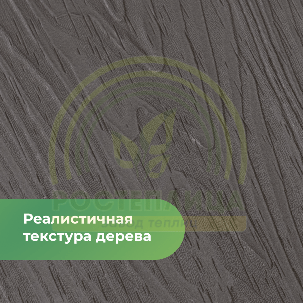 Доска грядочная из ДПК 3D двухсторонняя 300х25х3000 мм