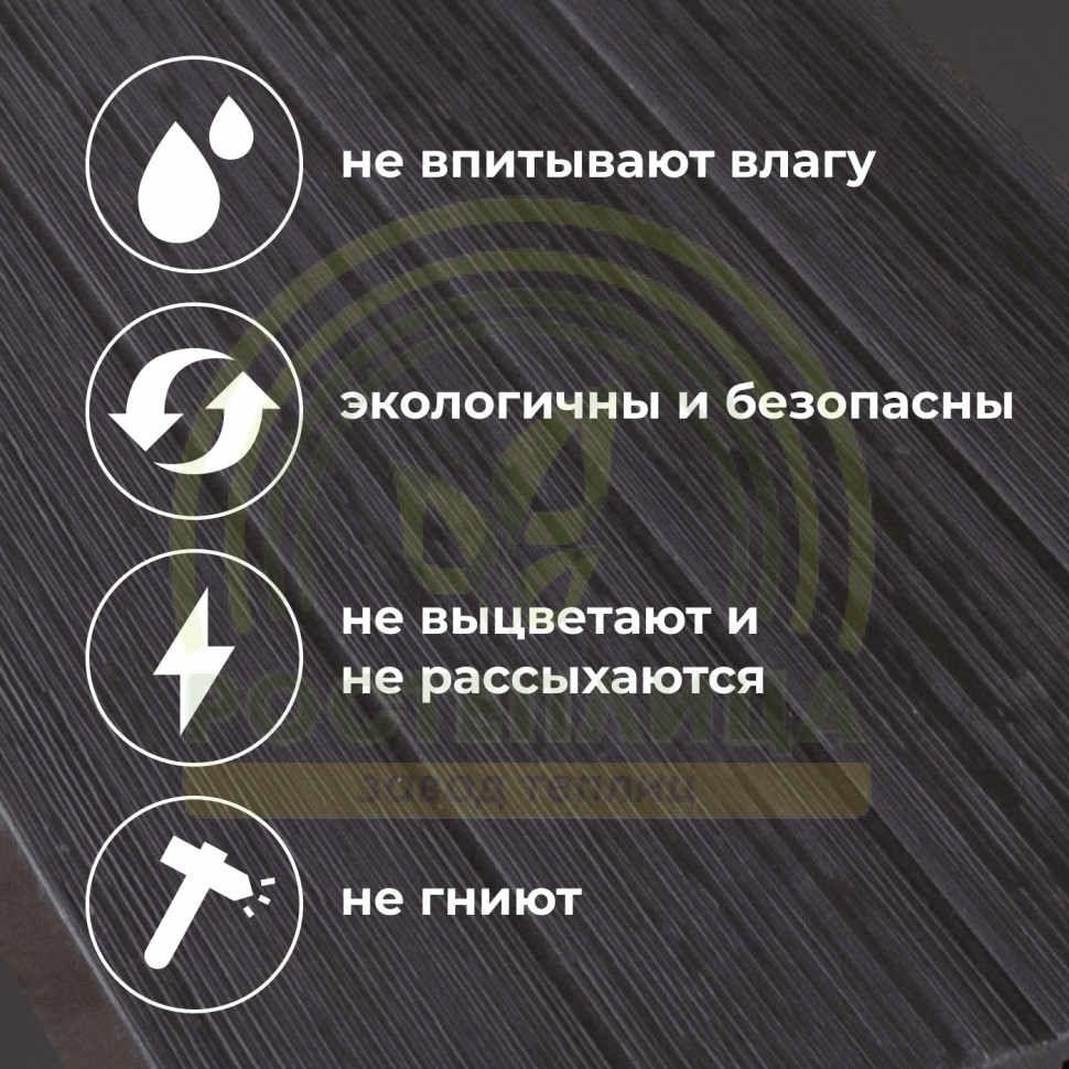 Доска грядочная из ДПК 3D двухсторонняя 150х25х3000 мм