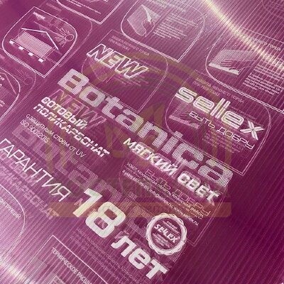4 мм прозрачный сотовый поликарбонат Sellex Botanica гарантия 18 лет
