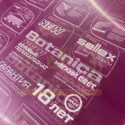 4 мм прозрачный сотовый поликарбонат Sellex Botanica гарантия 18 лет