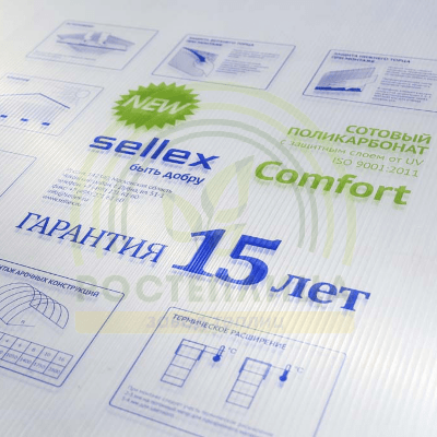 4 мм прозрачный сотовый поликарбонат Sellex Comfort гарантия 15 лет